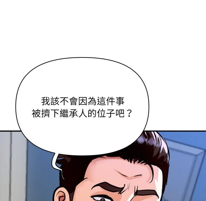 顶级豪门秘辛-第9話 - 图片 88