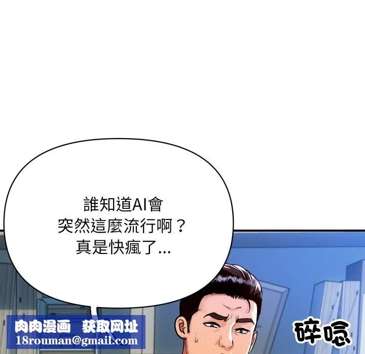 顶级豪门秘辛-第9話 - 图片 86