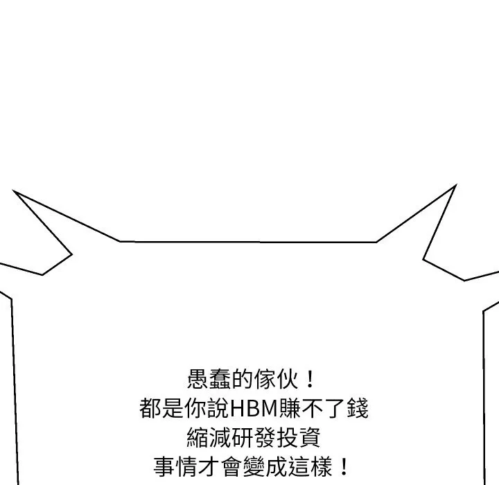 顶级豪门秘辛-第9話 - 图片 80