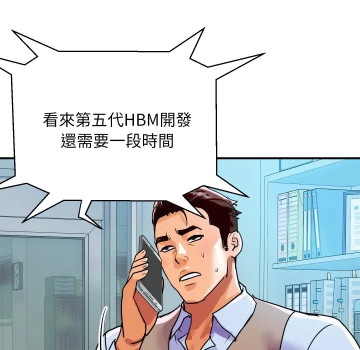 顶级豪门秘辛-第9話 - 图片 78