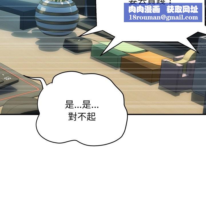 顶级豪门秘辛第9話