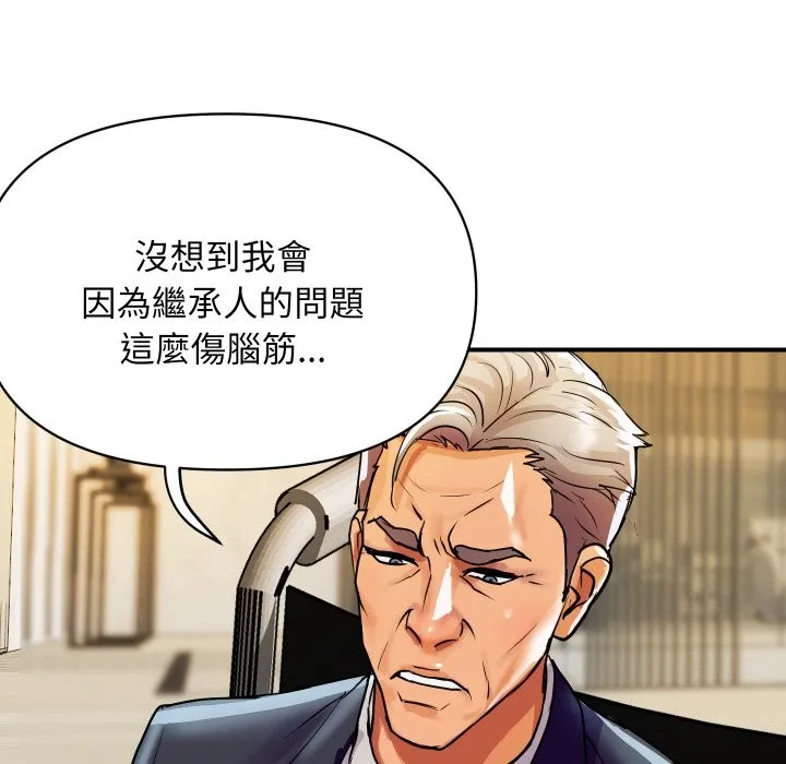 顶级豪门秘辛-第9話 - 图片 102