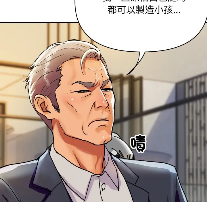顶级豪门秘辛-第9話 - 图片 107