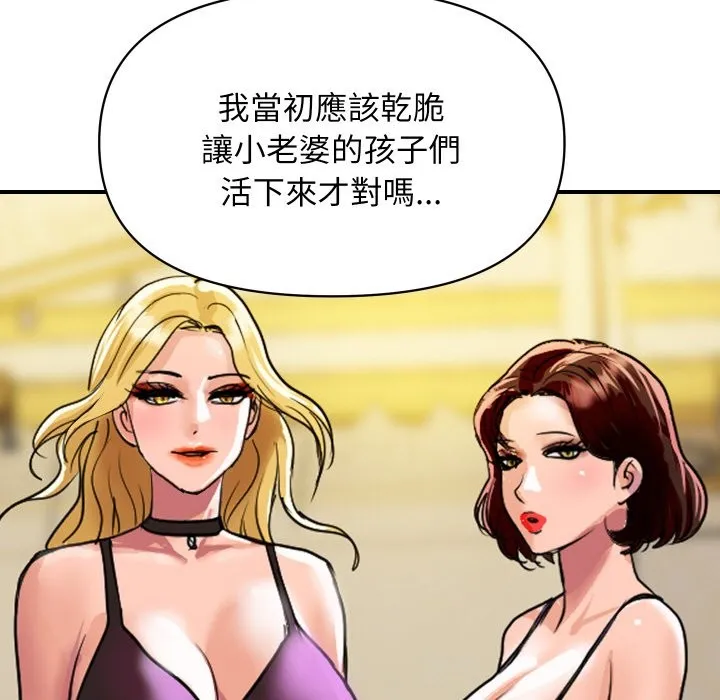 顶级豪门秘辛-第9話 - 图片 113