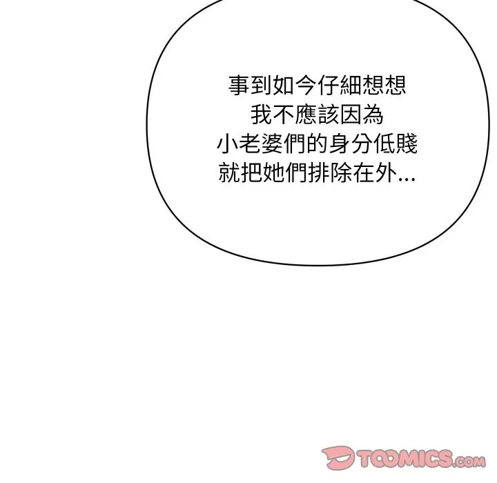 顶级豪门秘辛-第9話 - 图片 117