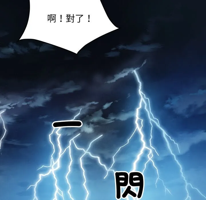 頂級豪門祕辛第9話