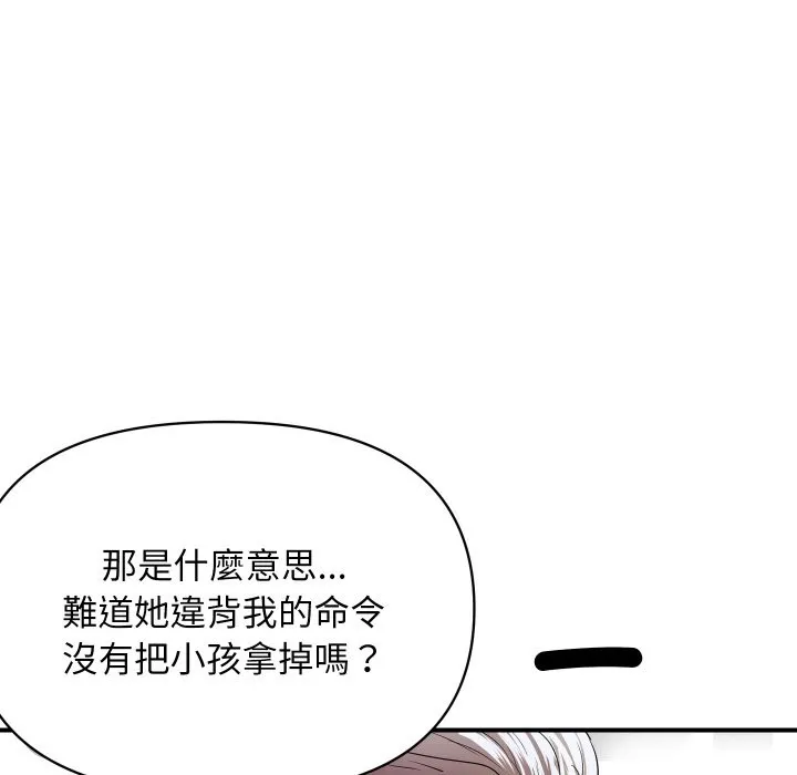 顶级豪门秘辛-第9話 - 图片 125