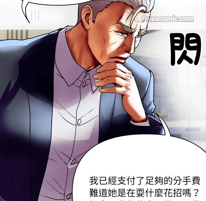 顶级豪门秘辛-第9話 - 图片 126