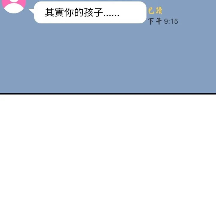 顶级豪门秘辛-第9話 - 图片 124
