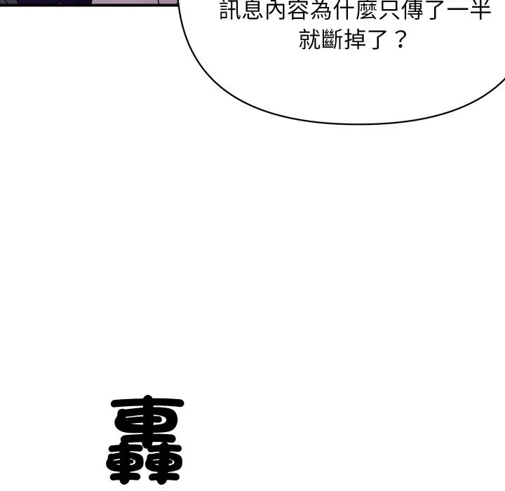 頂級豪門祕辛第9話