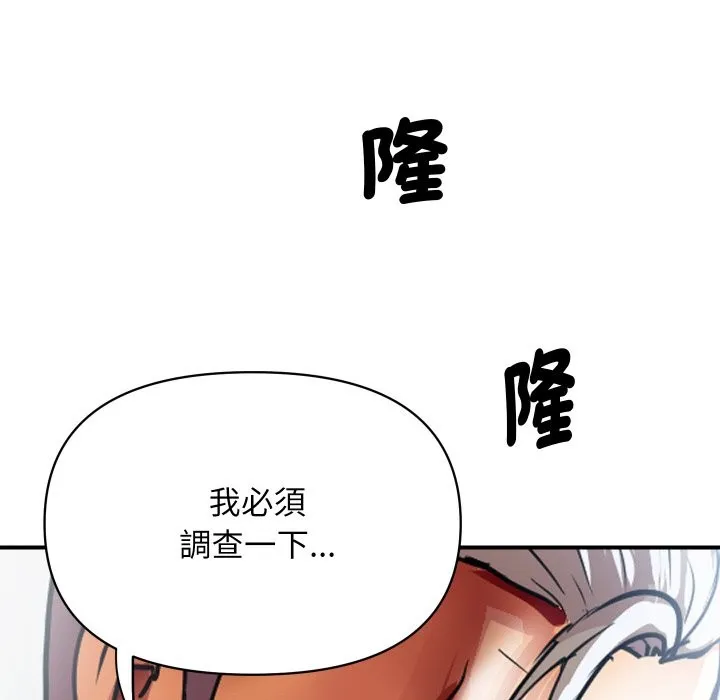 顶级豪门秘辛-第9話 - 图片 128