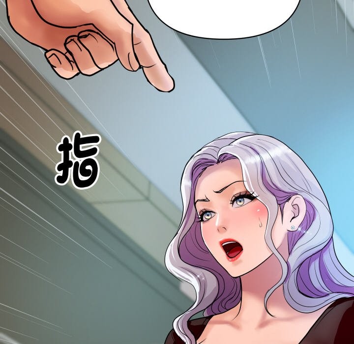 顶级豪门秘辛第9話