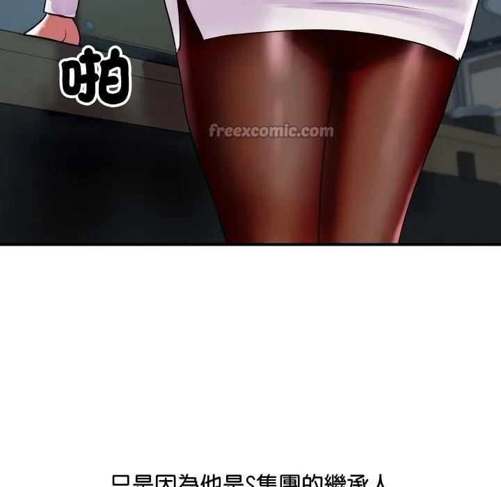 顶级豪门秘辛-第9話 - 图片 154