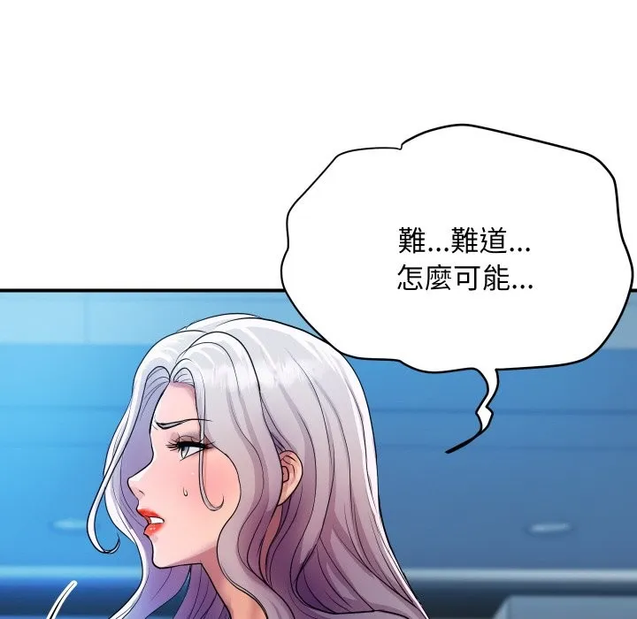 顶级豪门秘辛-第9話 - 图片 158