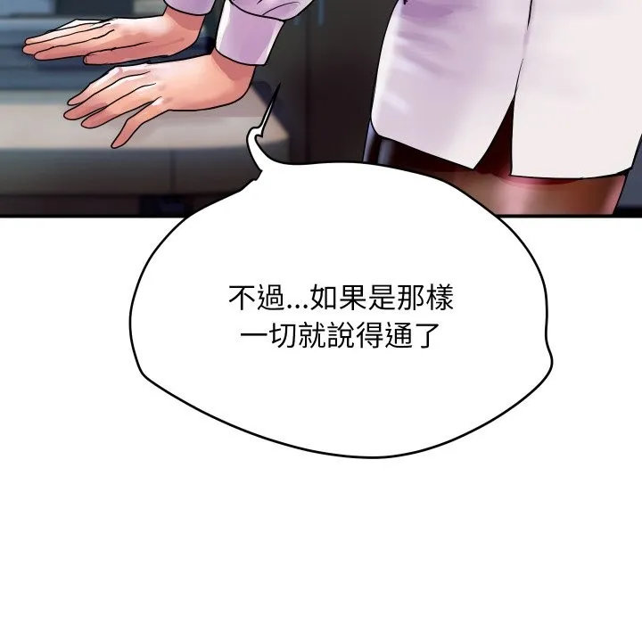 顶级豪门秘辛-第9話 - 图片 160