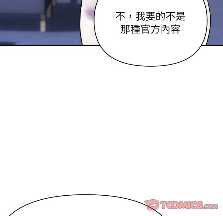 顶级豪门秘辛-第9話 - 图片 165