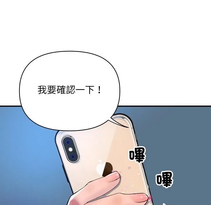 顶级豪门秘辛-第9話 - 图片 161