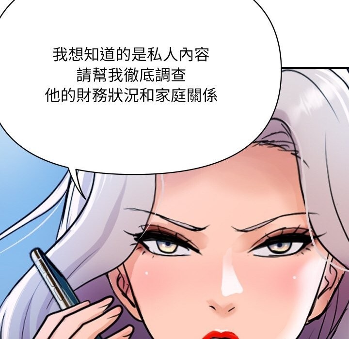 顶级豪门秘辛第9話