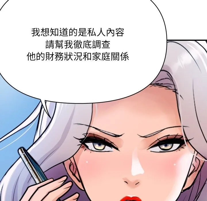 顶级豪门秘辛-第9話 - 图片 166