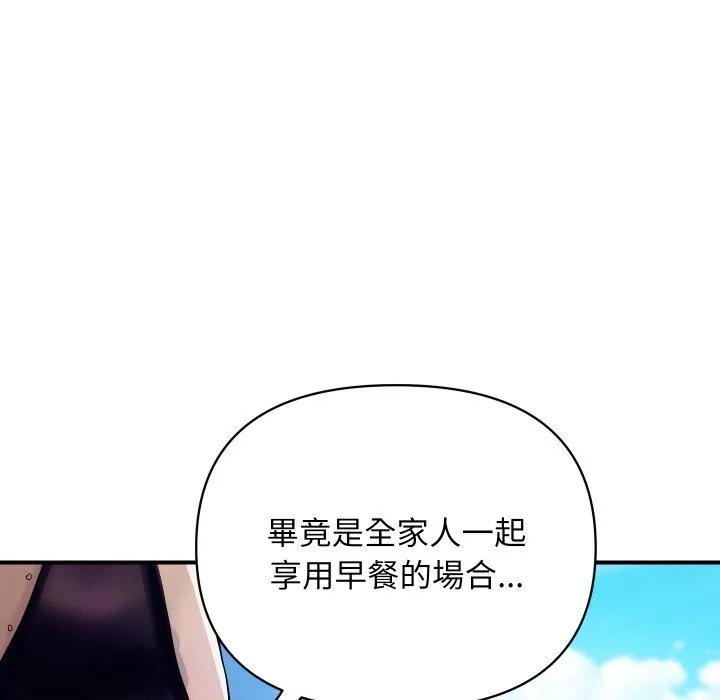 頂級豪門祕辛第10話