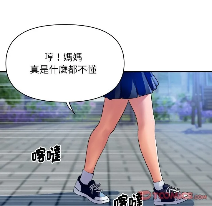 顶级豪门秘辛-第10話 - 图片 21