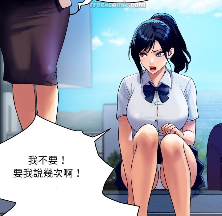 頂級豪門祕辛第10話