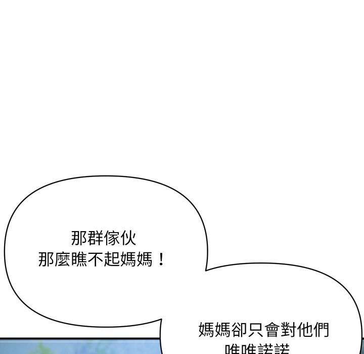 顶级豪门秘辛第10話