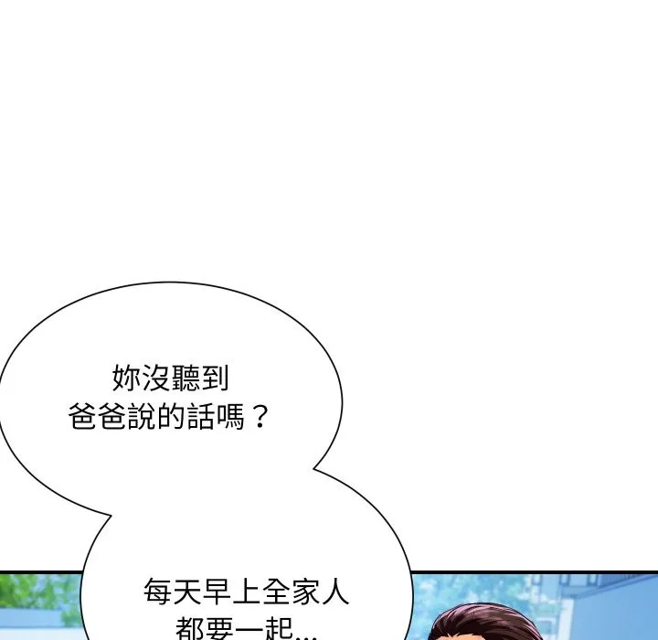 顶级豪门秘辛-第10話 - 图片 34