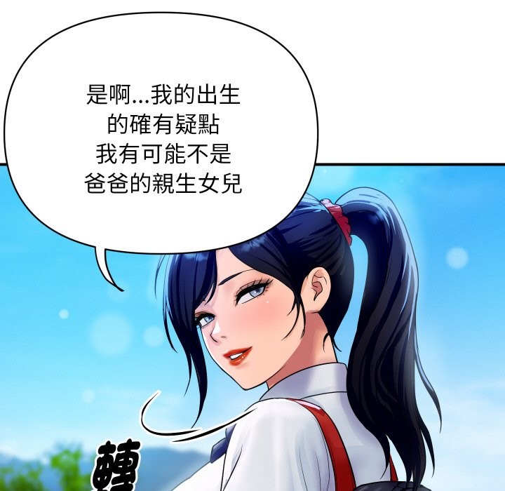 顶级豪门秘辛第10話