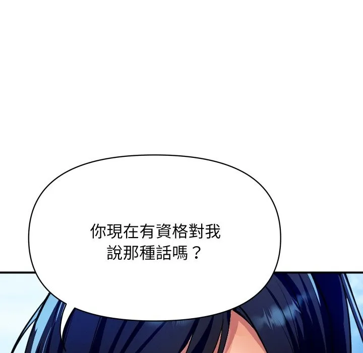 頂級豪門祕辛第10話