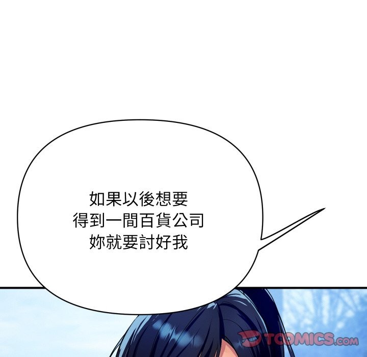 頂級豪門祕辛第10話