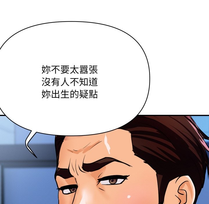 顶级豪门秘辛第10話