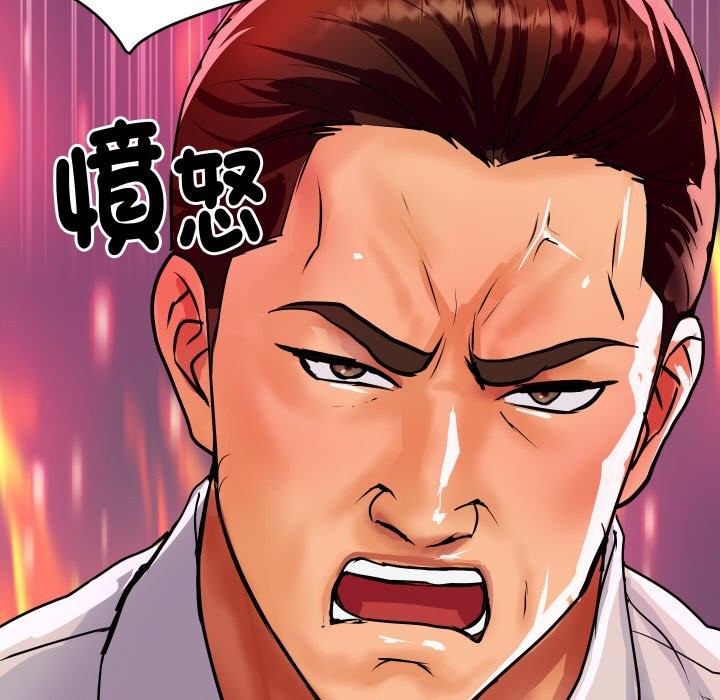 頂級豪門祕辛第10話