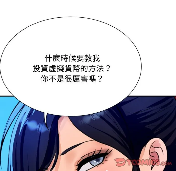 顶级豪门秘辛-第10話 - 图片 57