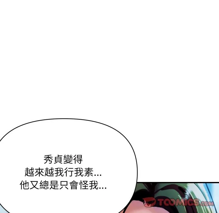 頂級豪門祕辛第10話