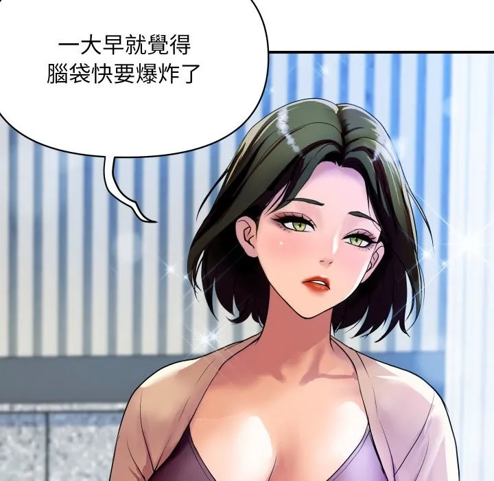 顶级豪门秘辛-第10話 - 图片 72