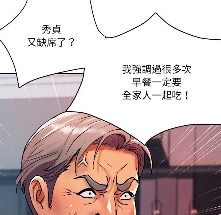 顶级豪门秘辛-第10話 - 图片 78