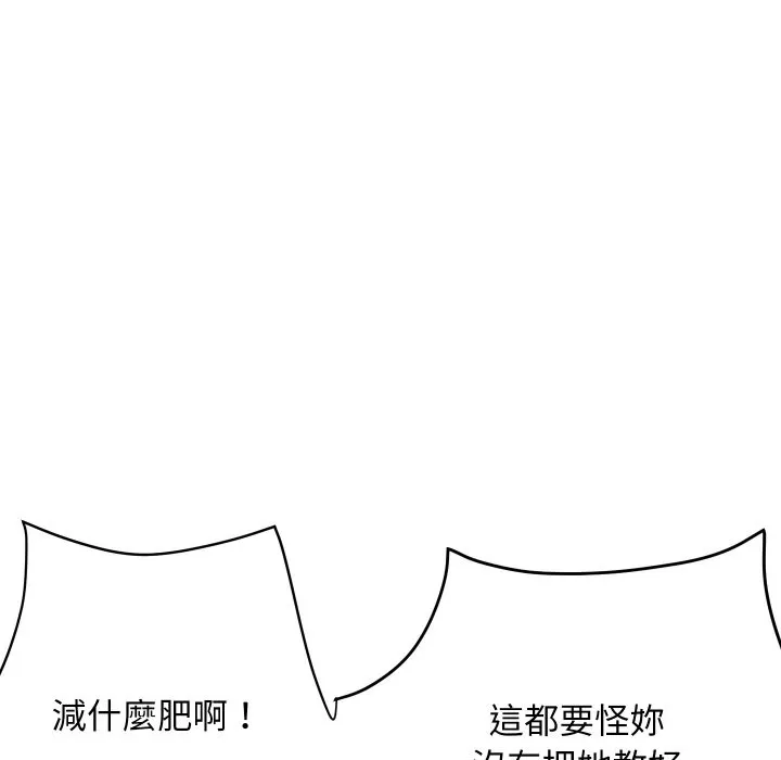 顶级豪门秘辛-第10話 - 图片 80