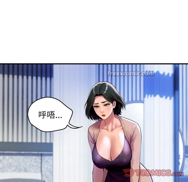 顶级豪门秘辛-第10話 - 图片 84