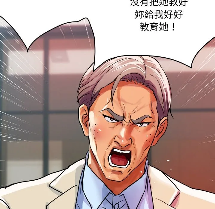 顶级豪门秘辛-第10話 - 图片 81