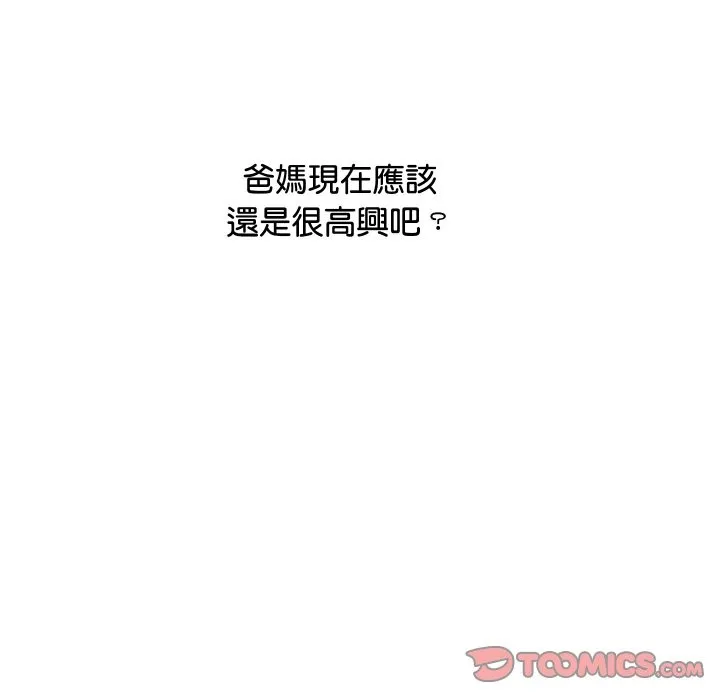 顶级豪门秘辛-第10話 - 图片 93