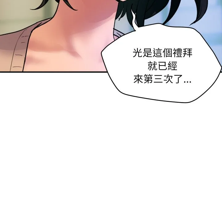 顶级豪门秘辛-第10話 - 图片 103