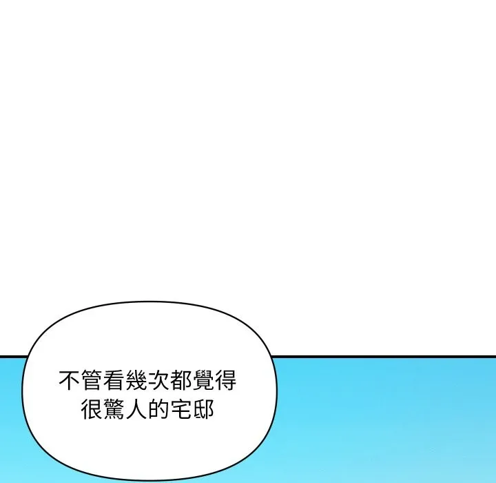 顶级豪门秘辛-第10話 - 图片 109