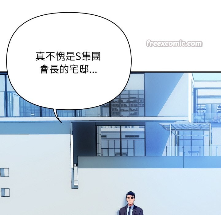 顶级豪门秘辛第10話