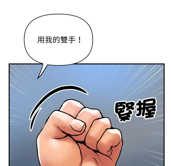 顶级豪门秘辛-第10話 - 图片 121