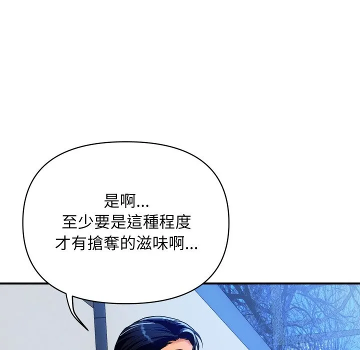 顶级豪门秘辛-第10話 - 图片 114