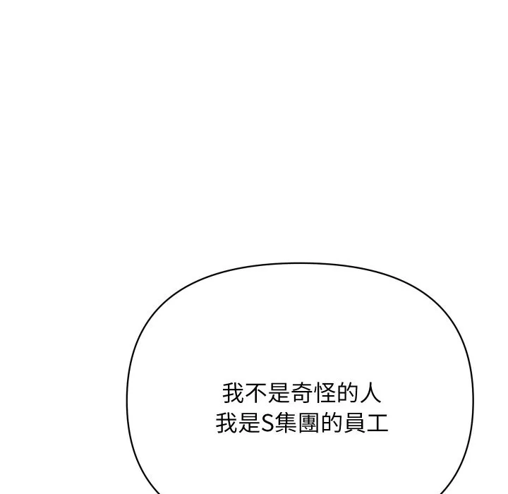 頂級豪門祕辛第10話