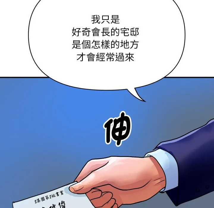 顶级豪门秘辛-第10話 - 图片 145