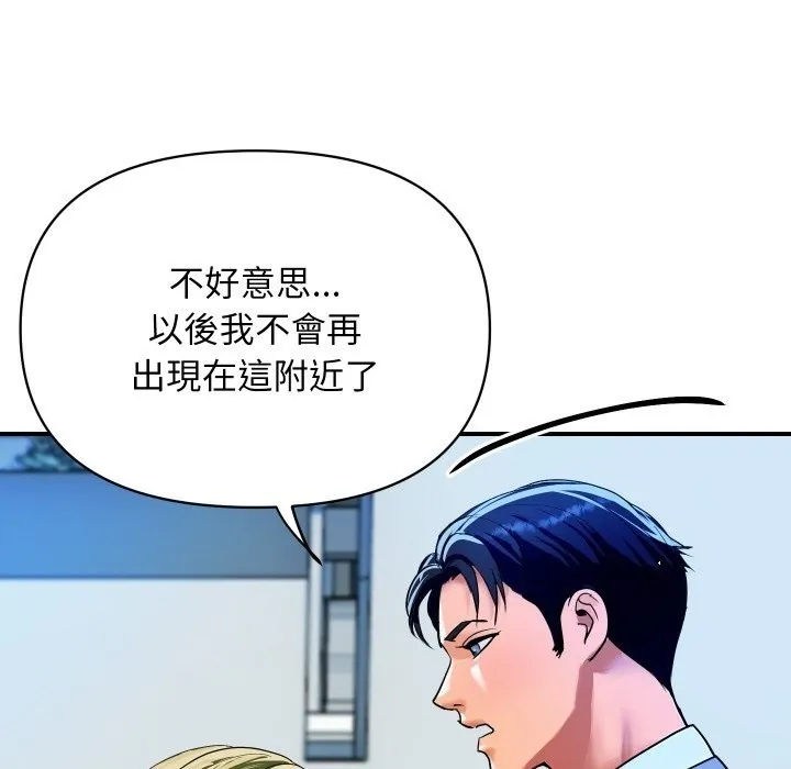 顶级豪门秘辛-第10話 - 图片 148
