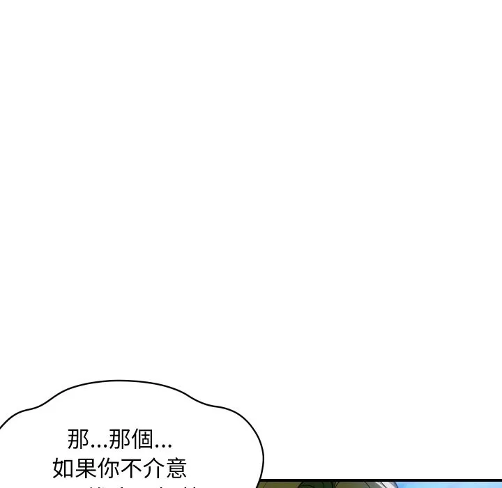 顶级豪门秘辛-第10話 - 图片 151